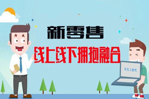 零售及服装行业